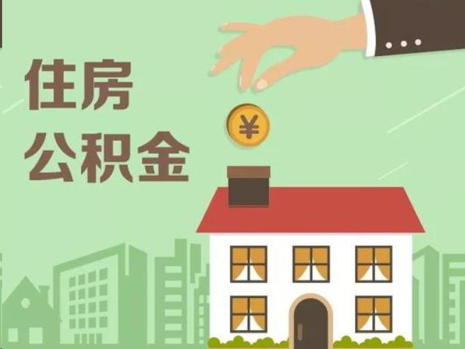 百色在职公积金提取通常用什么方法？