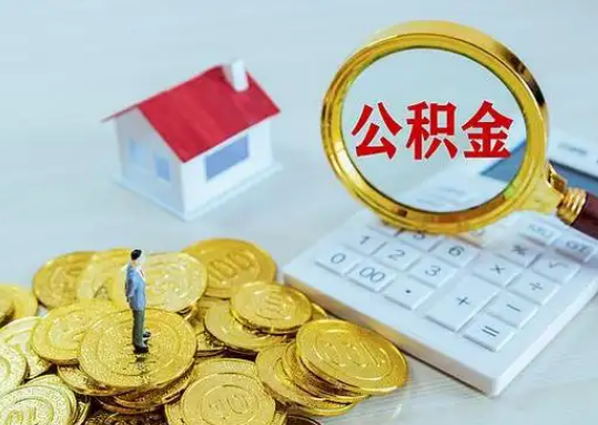 百色公积金新政对购房影响典型案例