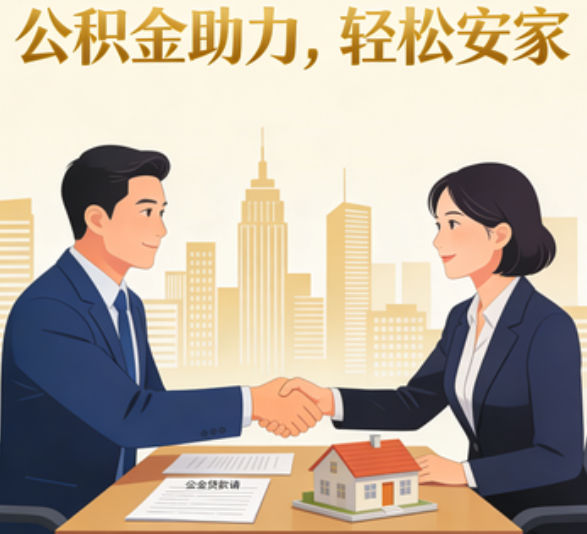 百色住房公积金：公积金结息利率显著高于当前银行存款利率水平